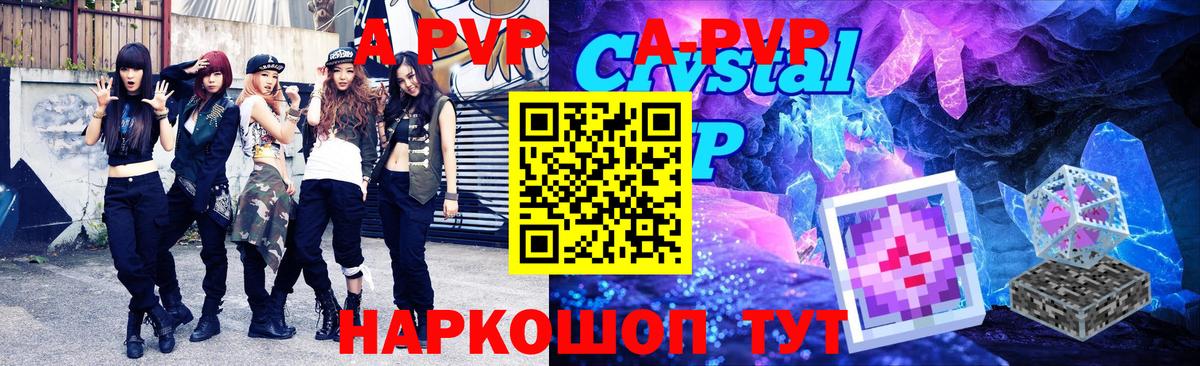 Альфа ПВП Соль Усолье-Сибирское