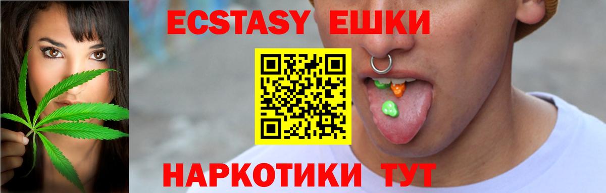 Экстази MDMA  Экстази 250 мг  Усолье-Сибирское  ЭКСТАЗИ  Вход с VPN 