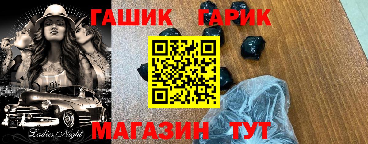 Гашиш 40% ТГК  ГАШ AMNESIA HAZE  Усолье-Сибирское  ГАШ  Вход с VPN 