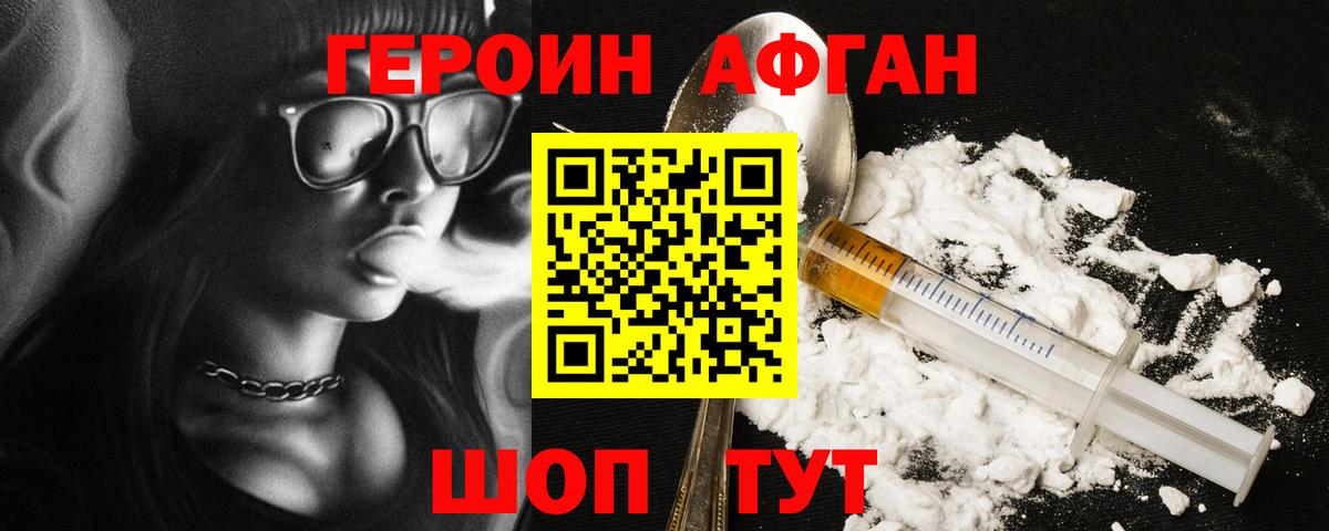 Героин белый  Вход с VPN  Усолье-Сибирское 