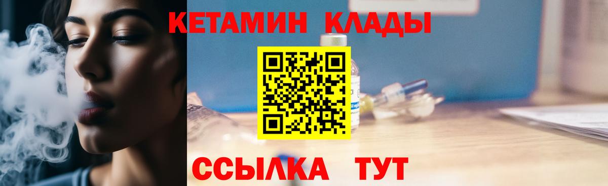 КЕТАМИН ketamine Усолье-Сибирское