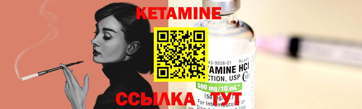 КЕТАМИН ketamine  Вход с VPN  Усолье-Сибирское 