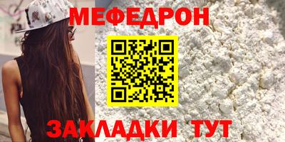 мефедрон мука Нарткала