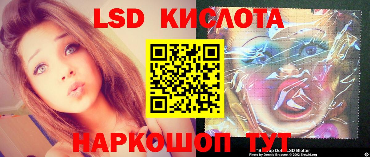 ЛСД экстази ecstasy  Вход с VPN  Усолье-Сибирское  ЛСД экстази кислота 