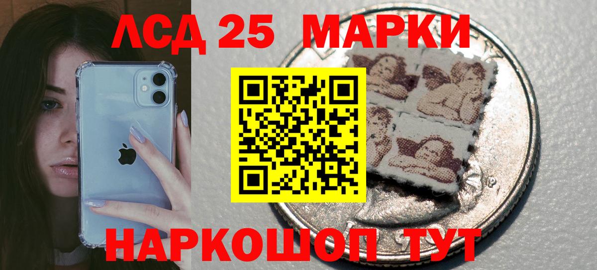 LSD-25 экстази кислота Усолье-Сибирское