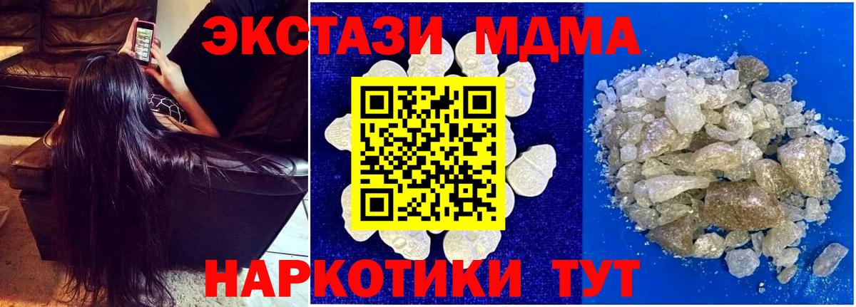 Усолье-Сибирское  MDMA молли  МДМА crystal  МДМА  Вход с VPN 