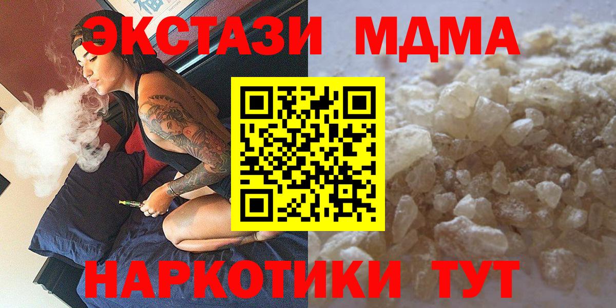 МДМА Molly Усолье-Сибирское