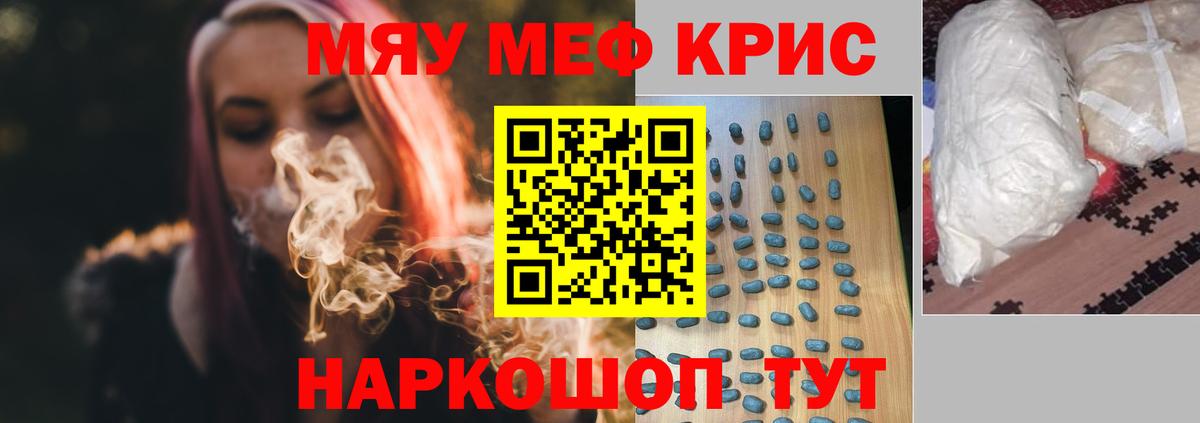 Усолье-Сибирское  Мефедрон  Вход с VPN  Меф VHQ 