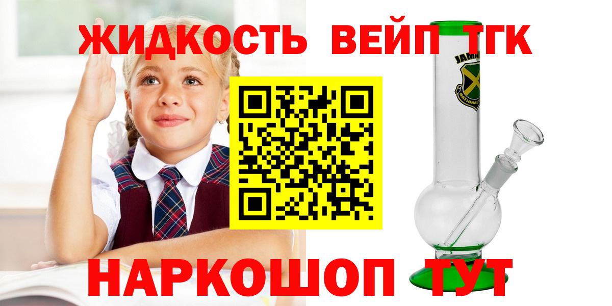 Дистиллят ТГК вейп с тгк Усолье-Сибирское