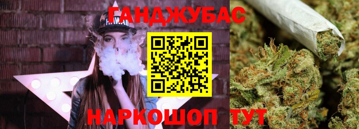 Усолье-Сибирское  Бошки Шишки планчик  Каннабис AK-47  Вход с VPN 
